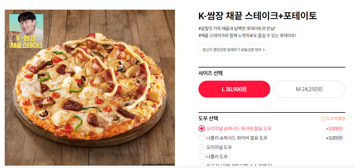도미노피자 이매점 사진 6