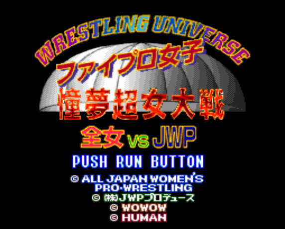  (휴먼) 파이어 프로 여자 동몽초녀대전 전녀 vs JWP - ファイプロ女子 憧夢超女大戦 全女vsJWP Fire Pro Jyoshi Dome Chojyo Taisen (PC 엔진 CD ピーシーエンジンCD PC Engine CD - iso 파일 다운로드)