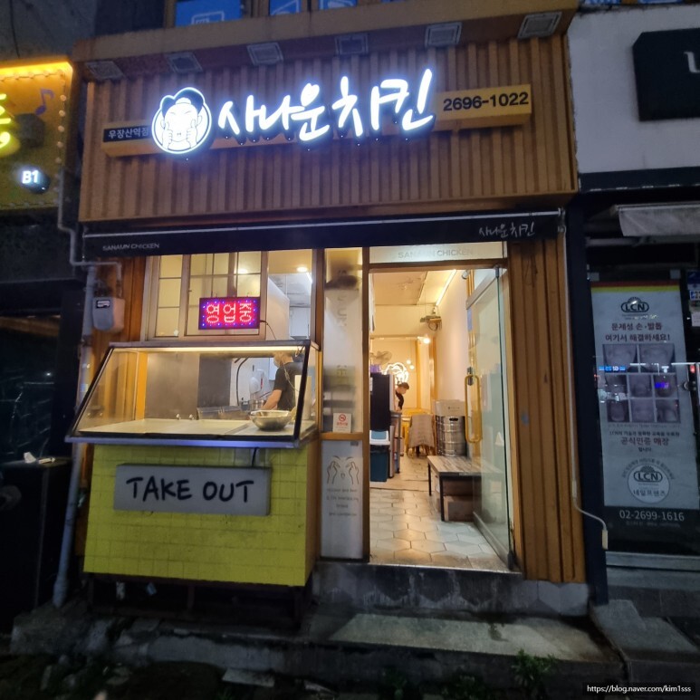 사나운치킨 이미지