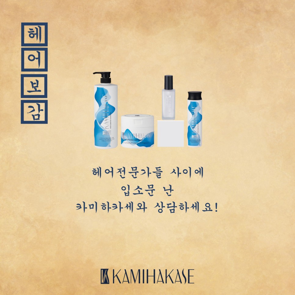 카미헤어 이미지