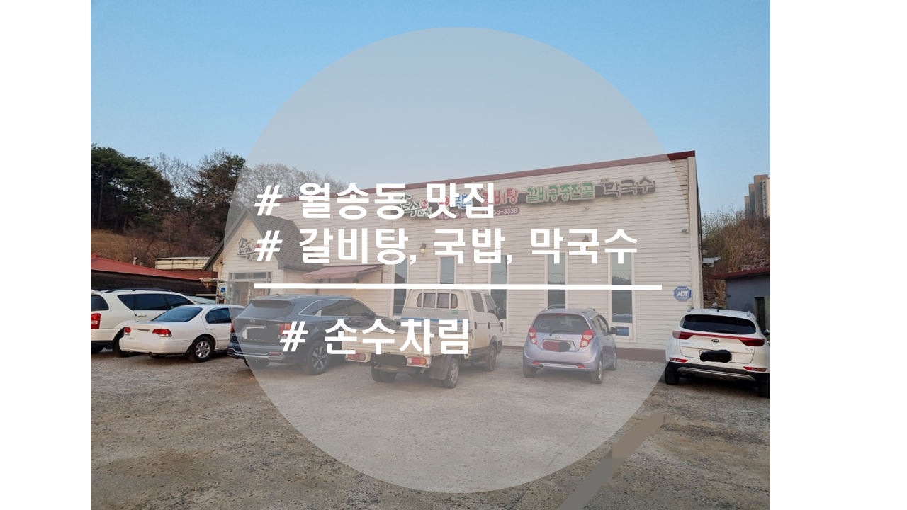 흥화맛집 이미지