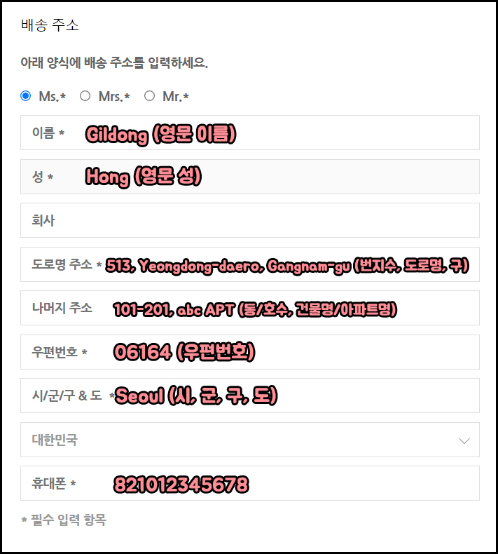 영문 주소 변환 방법! 쉽고 빠르게 배우는 1