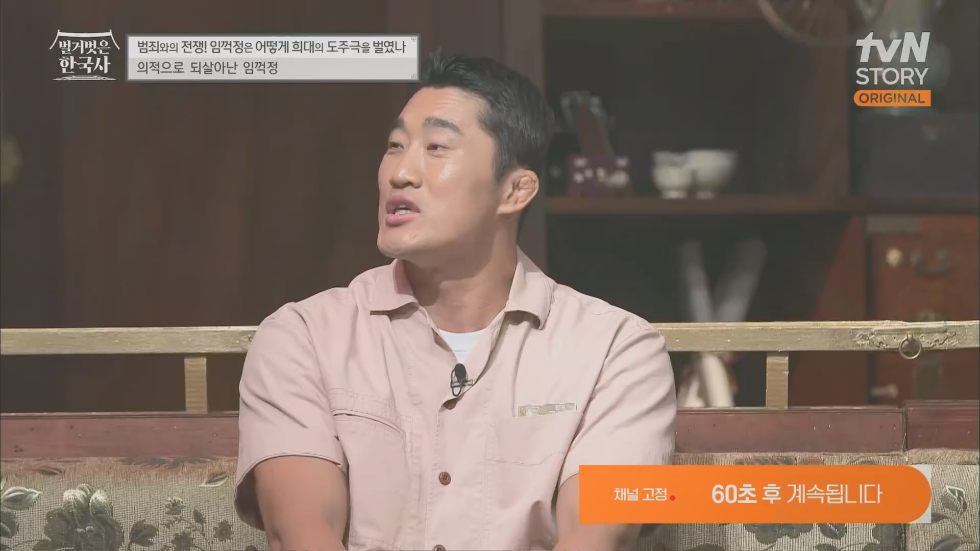 벌거벗은 한국사.E62.230628p.H264-F1RST.mp4_20240127_173800.508.jpg