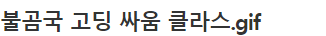  한국 고.딩들 싸.움은 그냥 애.기들 장.난이라는 러.시아 고.딩 싸.움 클라스