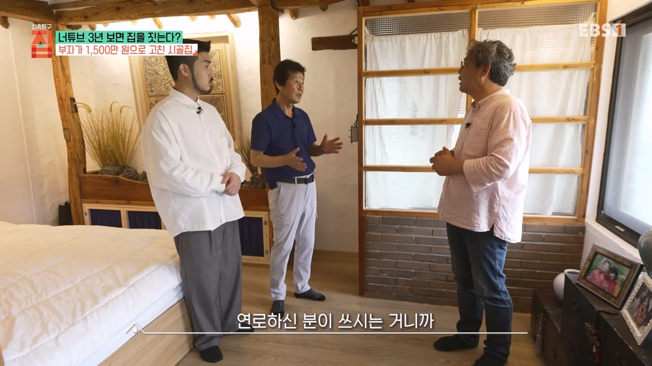 TV - 전 국민의 평생학교 EBS너튜브 3년 보면 집을 짓는다-.mp4_20230818_213127.990.jpg