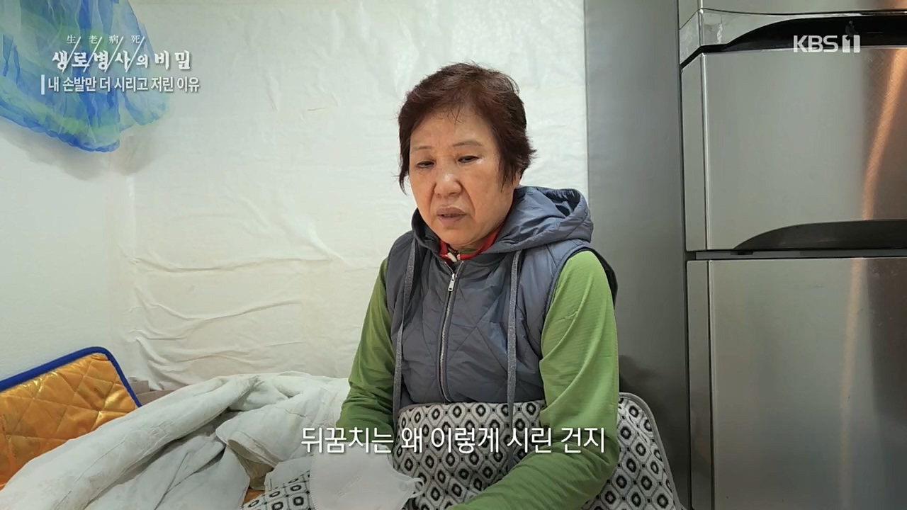 생로병사의 비밀.E847.221215p.H264-F1RST.mp4_20221215_202320.690.jpg