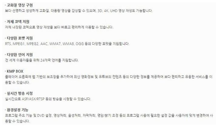 km플레이어 다운
