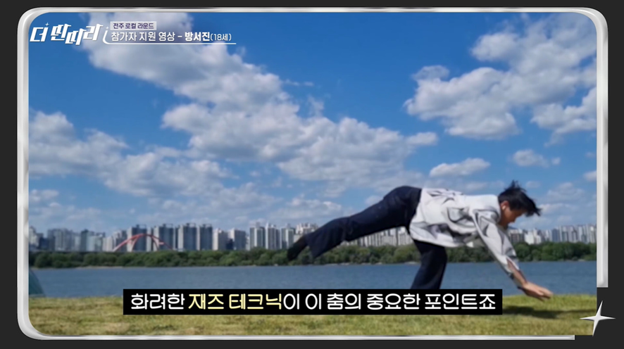 현직 연예인들도 거의 모른다는 댄스 장르 | 인스티즈
