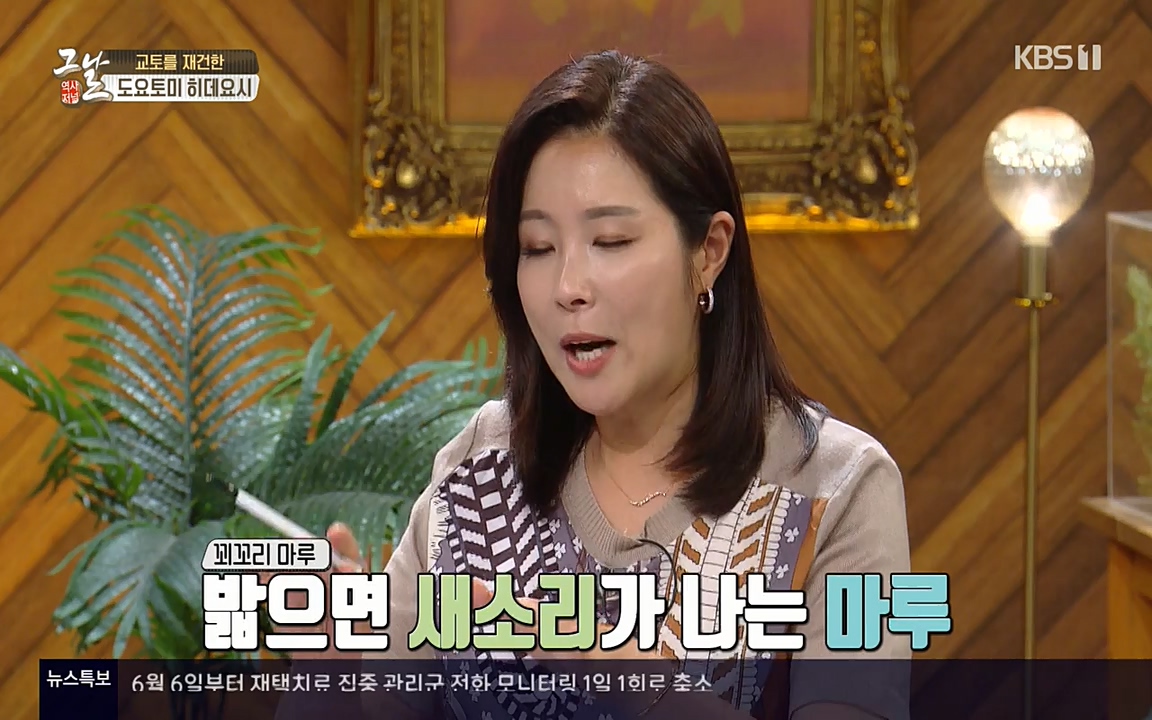 역사저널 그날.E363.220606p-NEXT.mp4_20220615_212100.292.jpg