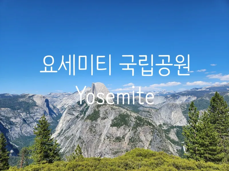 국립공원예약통합시스템 바로가기 예약_7