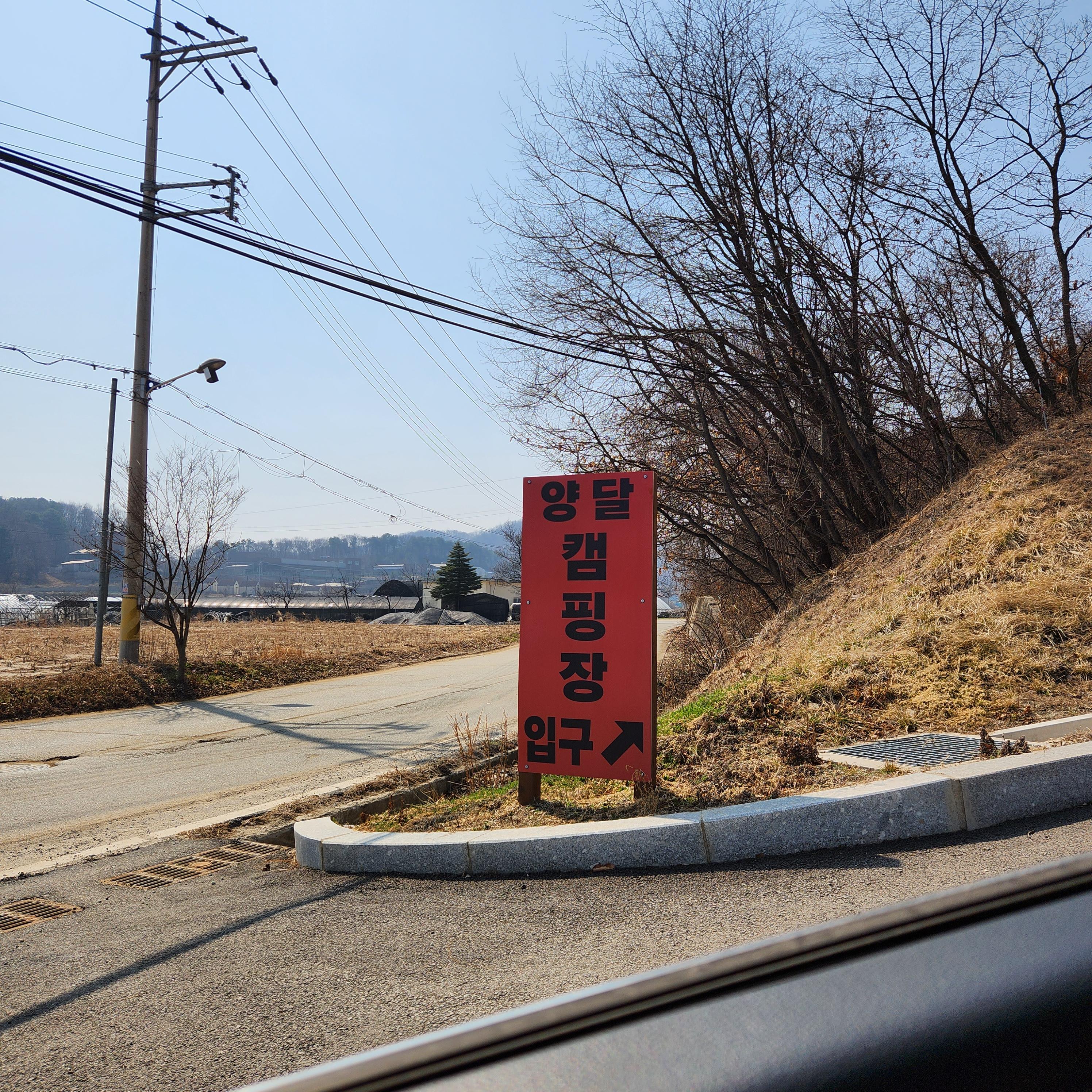 캠핑장 가는길