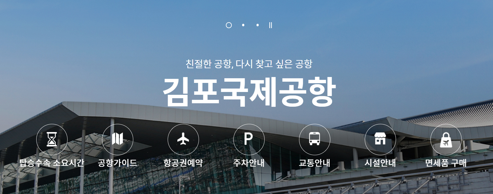 김포공항 주차요금 총정리! 단기·장기·할인팁까지 한눈에 확인