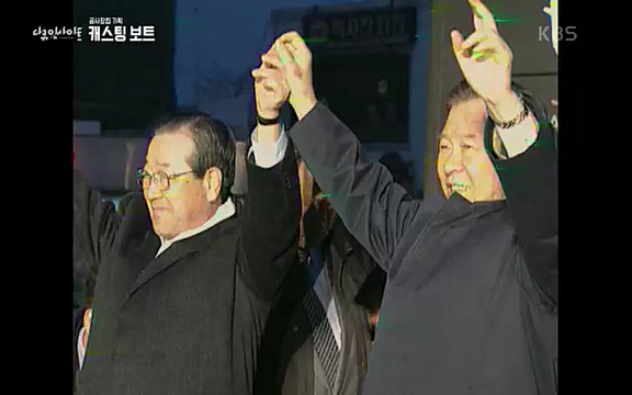 다큐 인사이트 - KBS캐스팅 보트] 제20대 대통령선거가 일주일 앞으로 다가왔다. 제20대 대통령 선거를 맞아 13대 대선부터 19대 대선까지 역대 대선을 돌아보며 선거의 결과를 가를 ‘한 표의 의미’에 대해 생각해보고자 한다._20220420_154957.753.jpg
