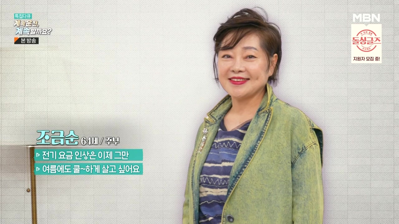 특집다큐 계속운전 계속할까요.E01.231218p-NEXT.mp4_20231227_200032.210.jpg