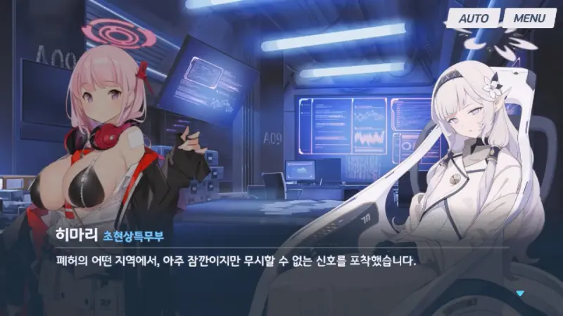뭔가 찾아낸 히마리