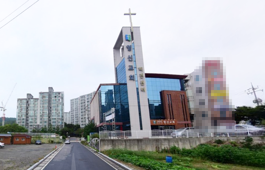  대구 달성군 다사읍 소재 '영신교회' 집단 확진자 발생.