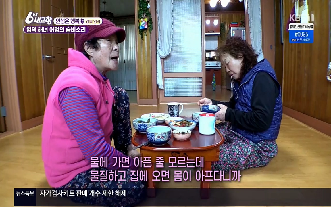 6시 내고향.E7498.220329p.H264-F1RST.mp4_20220329_184101.087.jpg