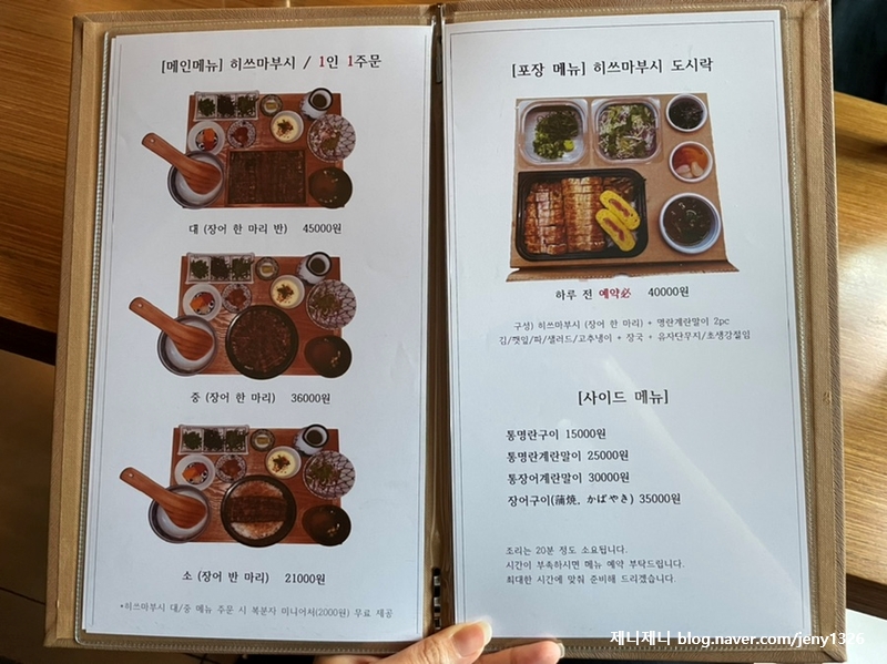 메론 [명동] 서설 히츠마부시