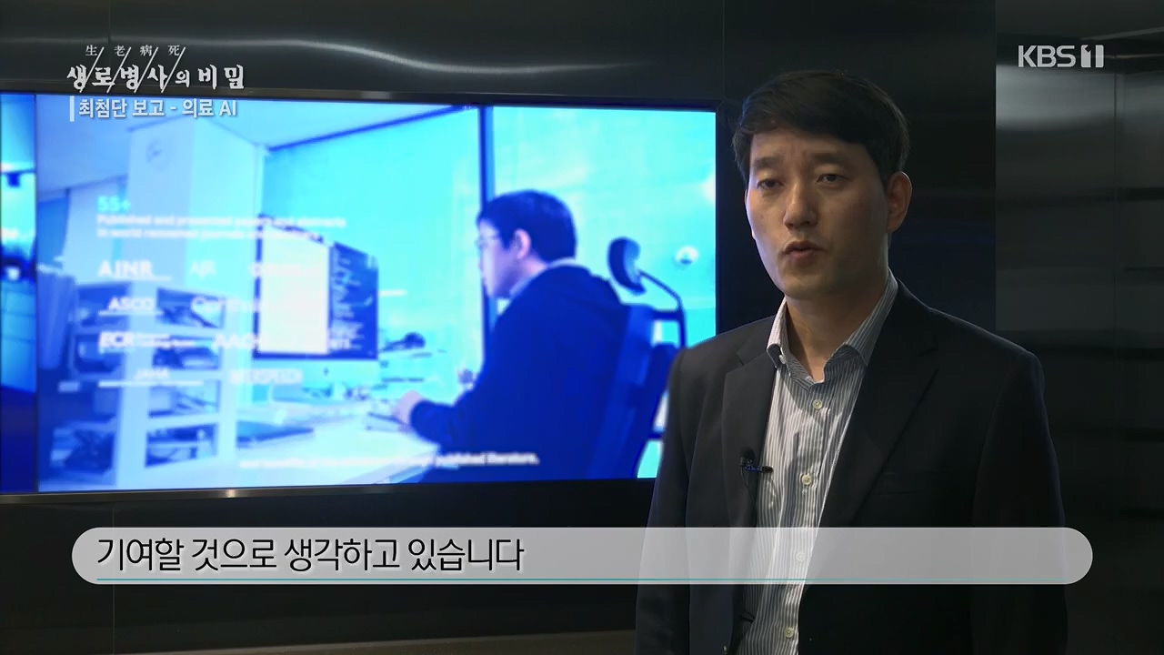 생로병사의 비밀.E869.230518p.H264-F1RST.mp4_20230518_200719.132.jpg