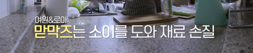 막내가 못해도 티내지 않고 아무렇지 않게 수습하는 여돌 리더 | 인스티즈