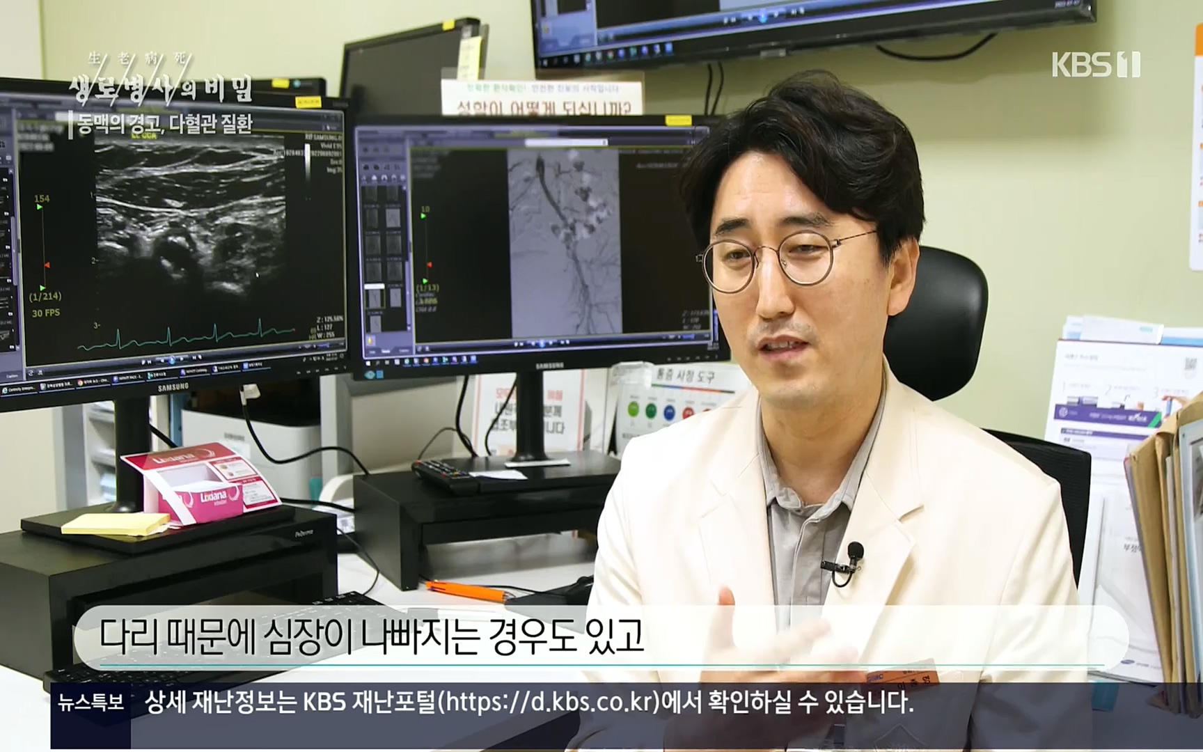 생로병사의 비밀.E831.220817p.H264-F1RST.mp4_20220822_185320.941.jpg