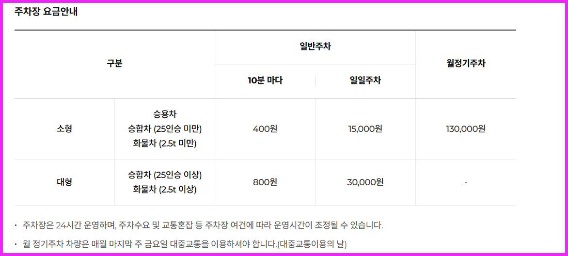 나훈아 콘서트 티켓 예매