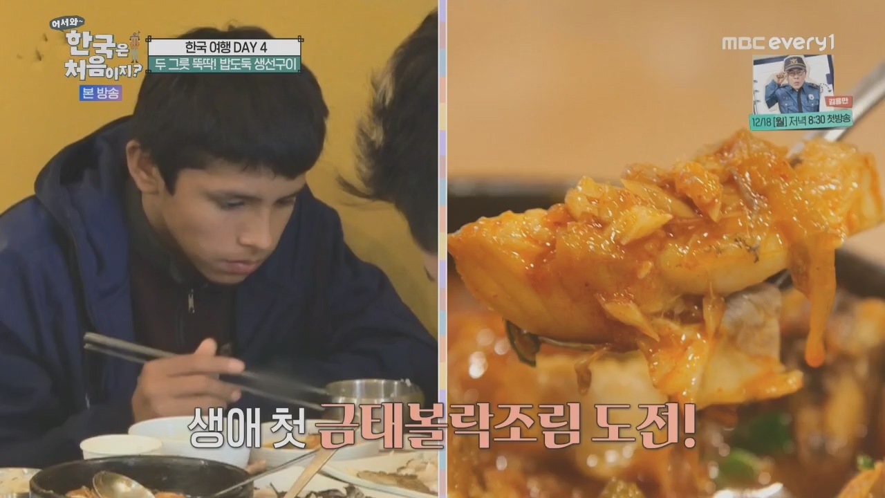 어서와~ 한국은 처음이지.E325.231208p.H264-F1RST.mp4_20231208_205630.728.jpg