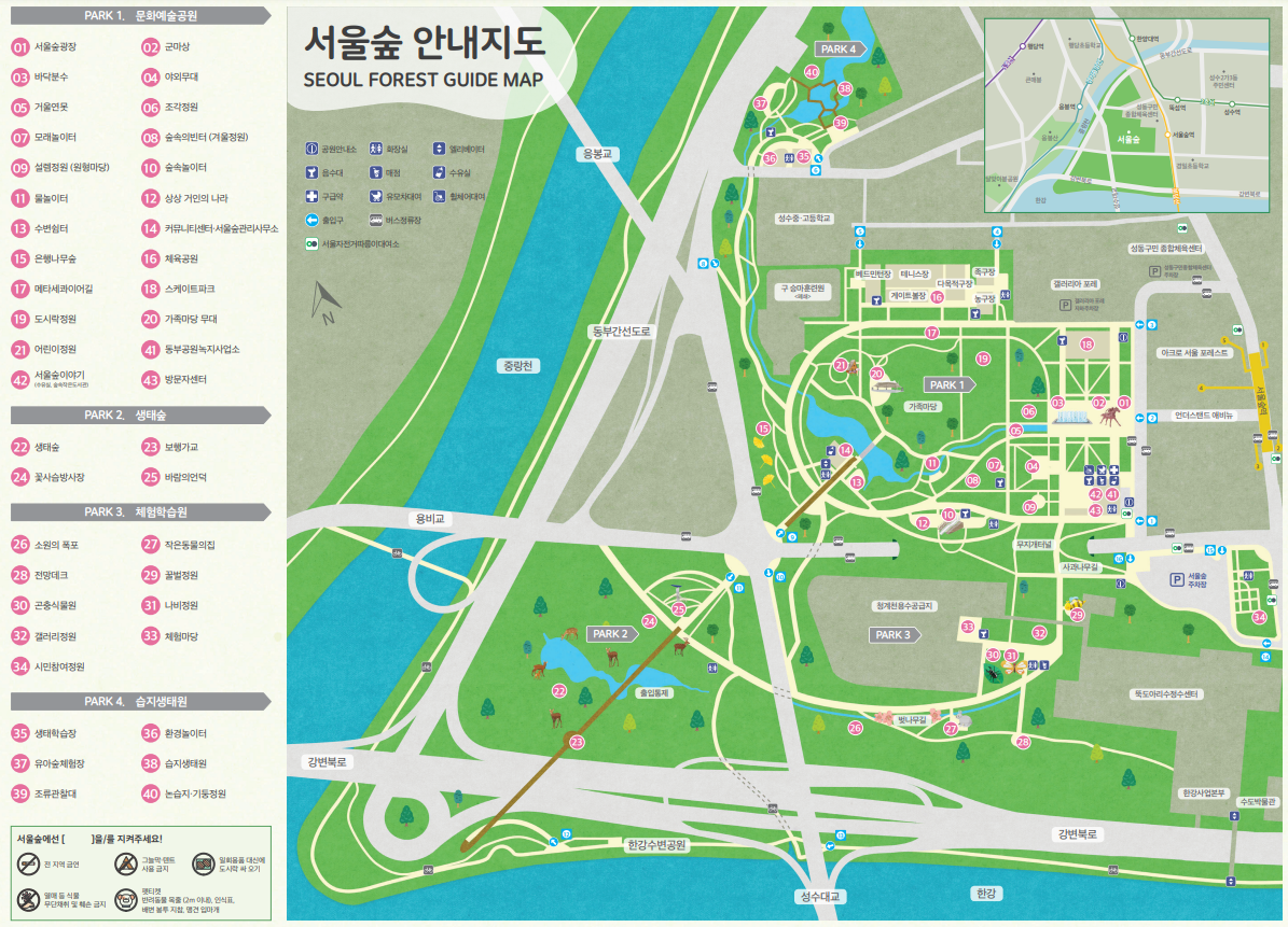 서울시-서울숲-안내-지도