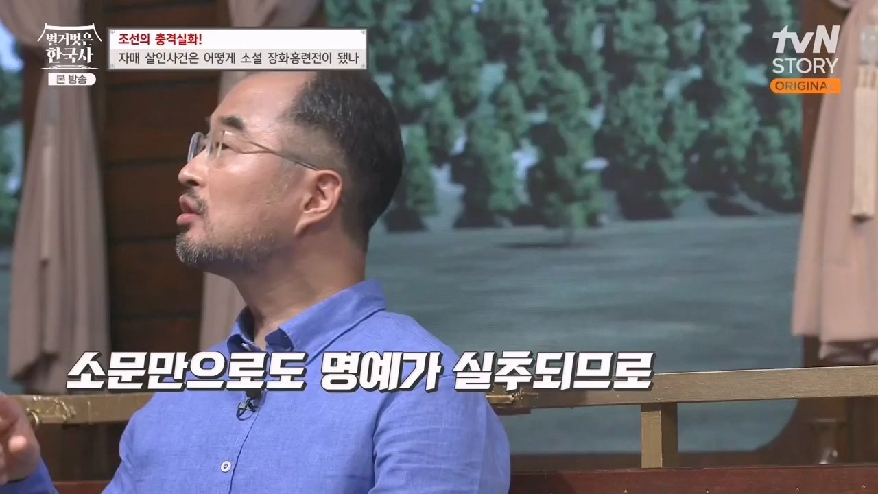 벌거벗은 한국사.E69.230817p-NEXT.mp4_20240302_162908.768.jpg