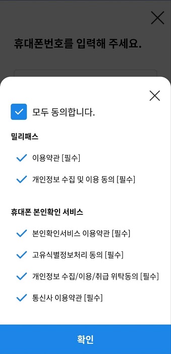 밀리패스 복지몰&amp;#44; 가입방법 (국군 장병&amp;#44; 군인가족 할인 혜택)