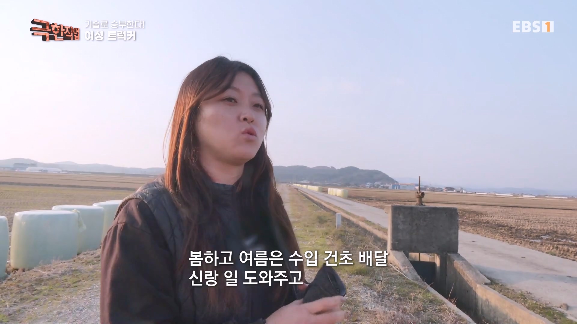 극한직업.231209p-여성트럭커, 타일공, 래핑전문가.mkv_20231212_194216.417.jpg