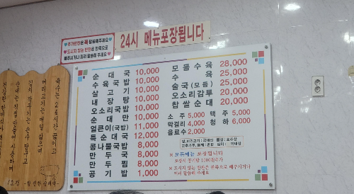 참진한순대국 이미지