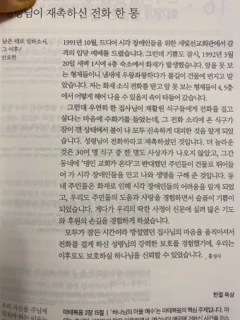 마태복음 28장 성경 말씀 묵상_23