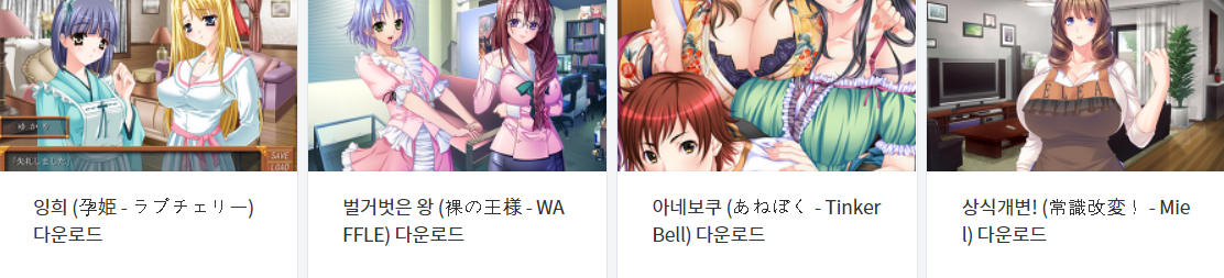  오늘 올린 에로게 파일 다운로드 (2022년 1월 15일)