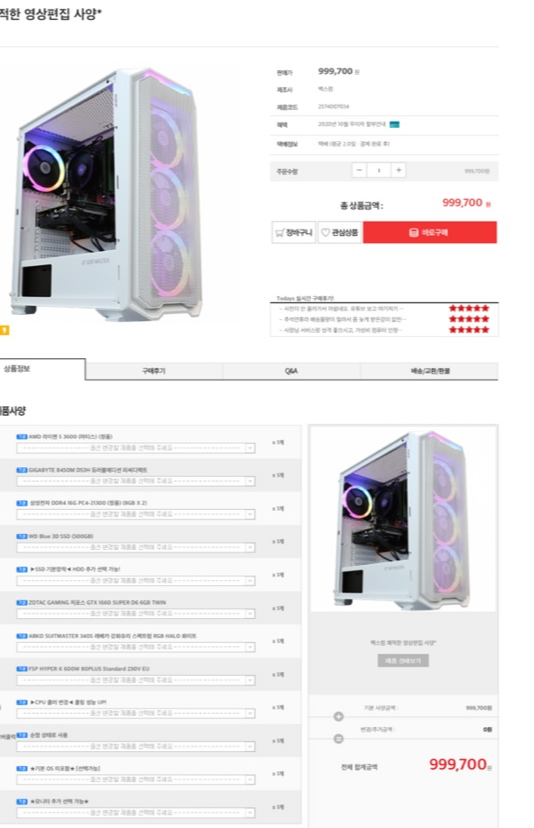  벡스컴에서 조립식 데스크탑 100만원 초반대에 맞춘 후기 / 영상편집 데스크탑 추천