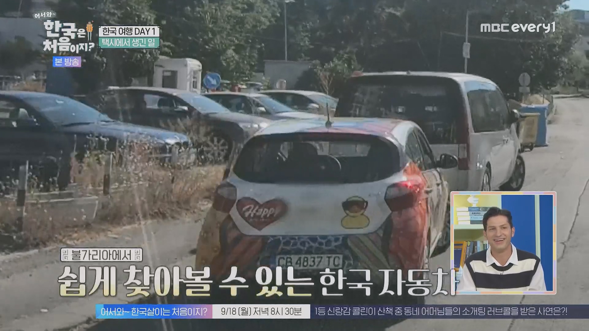 어서와~ 한국은 처음이지.E313.230914p.H264-F1RST.mp4_20230915_201535.454.jpg