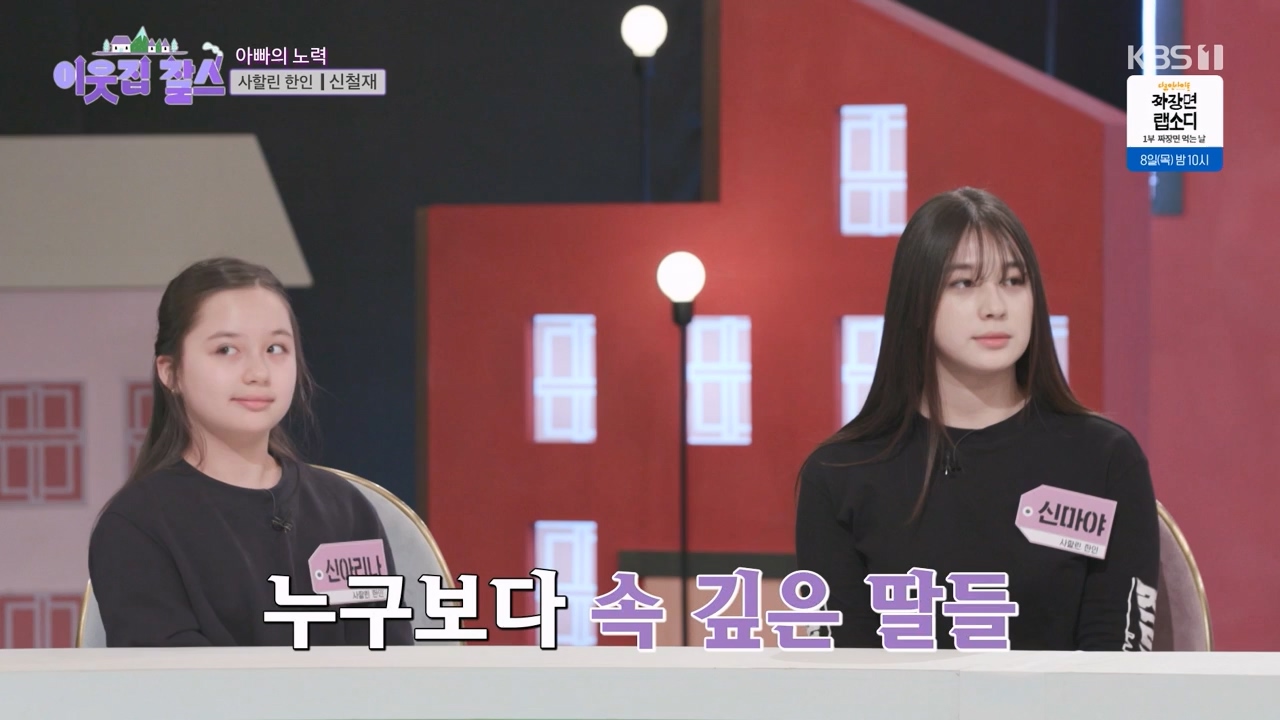 이웃집 찰스.E423.240207p-NEXT.mp4_20240208_200249.466.jpg