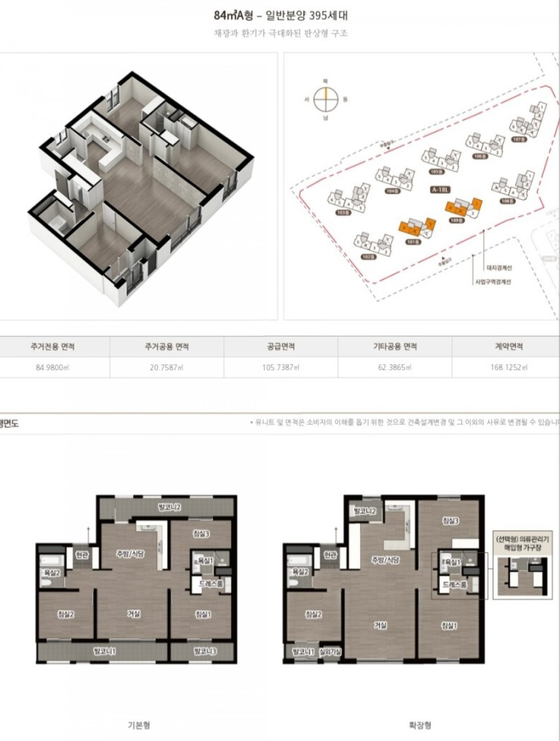 [무순위 청약] 성남 e편한세상 금빛 24