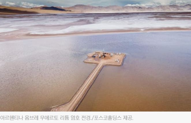  한국이 리튬 생산국 세계 3위 된다고? VIDEO: Hombre Muerto Salt Lake