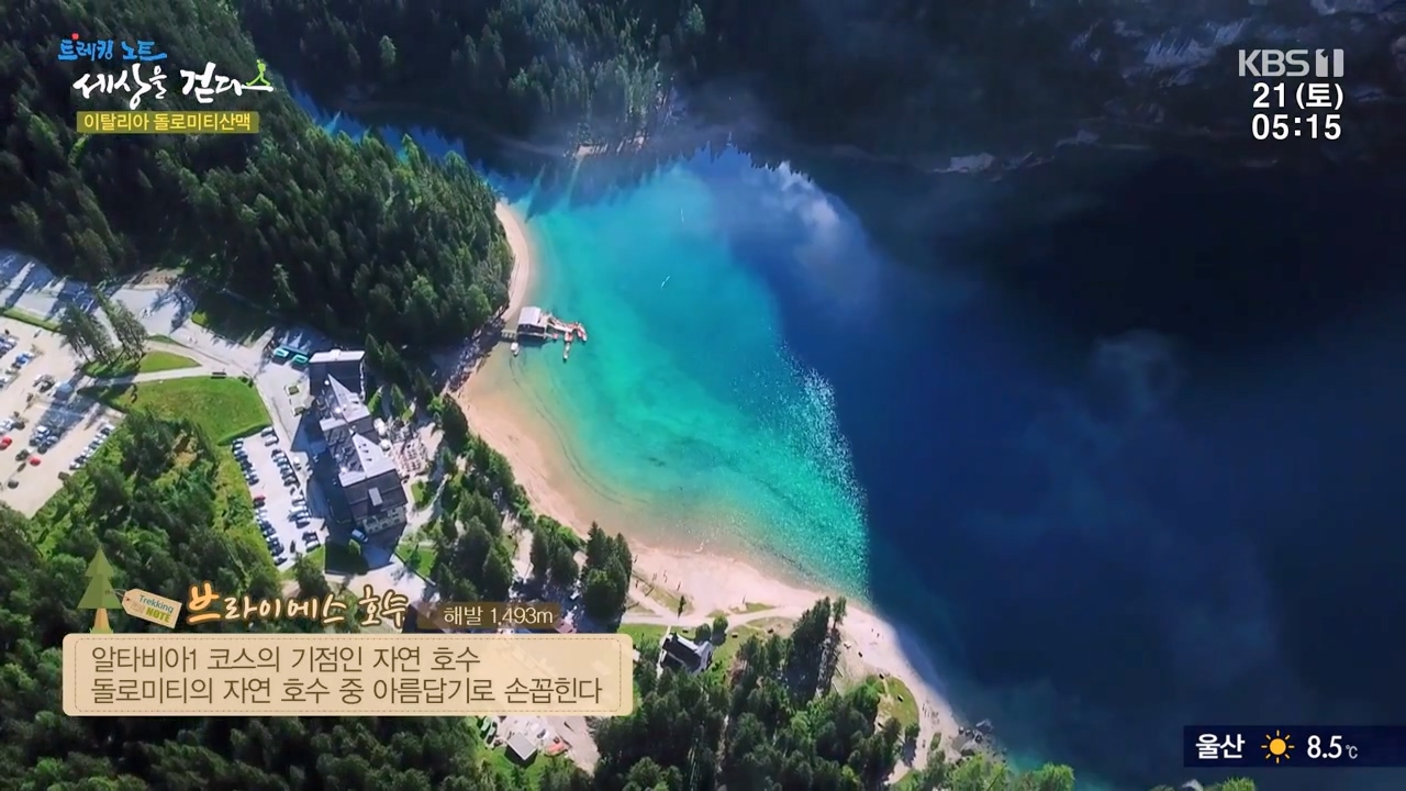 트레킹노트 세상을 걷다.E293.231022p-NEXT.mp4_20231029_164552.174.jpg