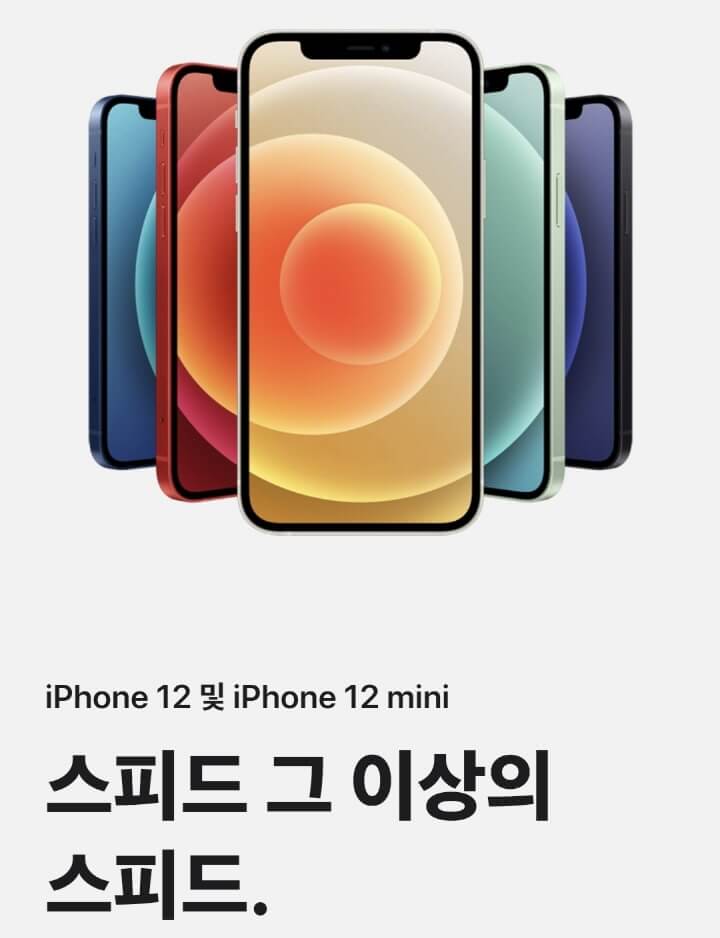 아이폰12-주요특징2