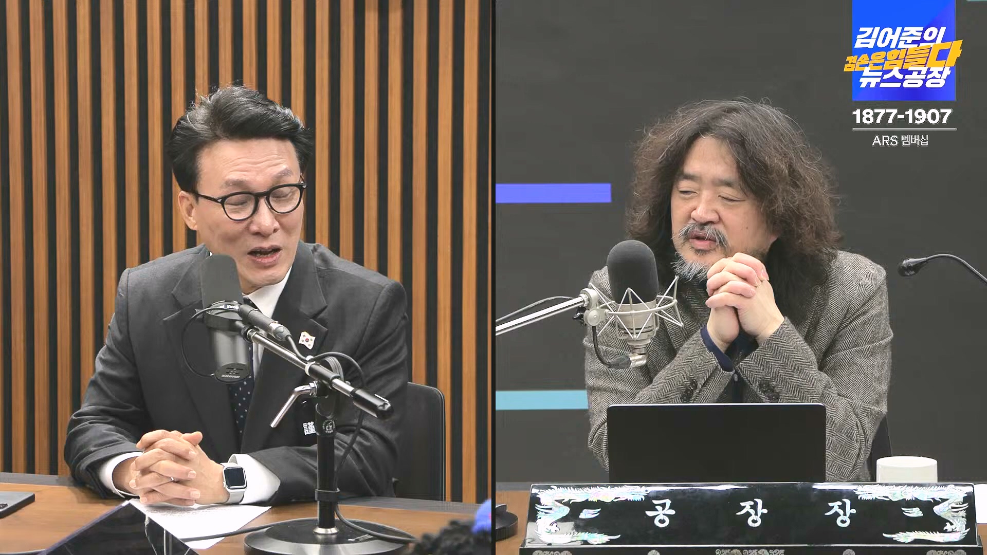 김어준의 겸손은힘들다 뉴스공장 2025년 1월 1일 수요일 [김민석, 신장식, 겸손NSC, 김현, 전용기, 박지원, 스포츠공장] (1080p_30fps_H264-128kbit_AAC).mp4_20250101_131745.162.jpg