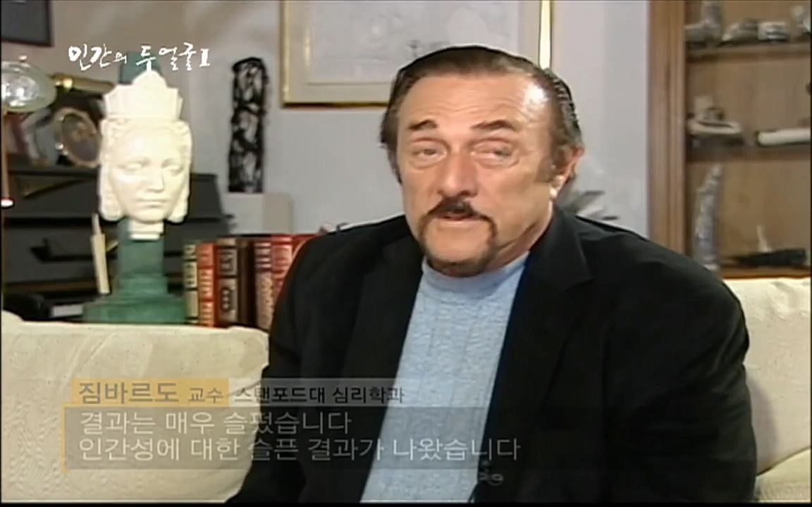 EBS 다큐프라임 - Docuprime, 인간의 두 얼굴 제1부 상황의 힘.mp4_20220317_180404.669.jpg