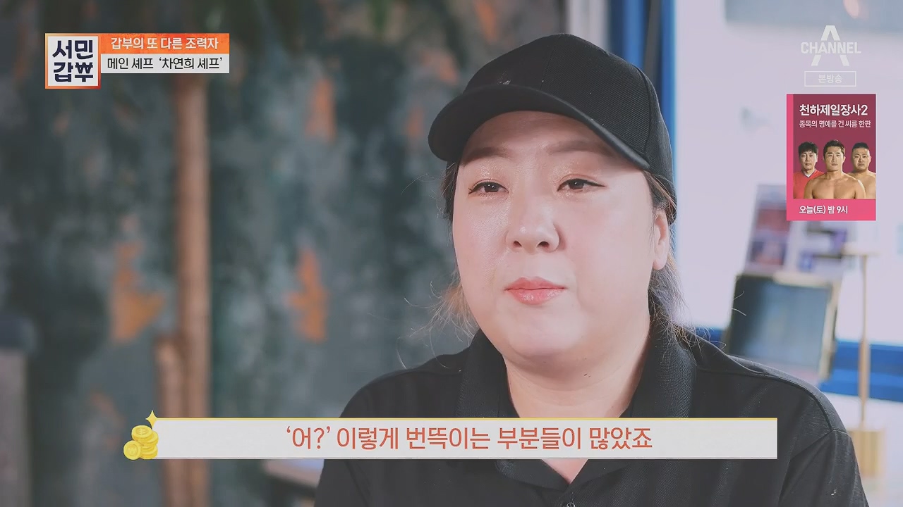 서민갑부.E433.230430p.H264-F1RST.mp4_20230501_170310.013.jpg