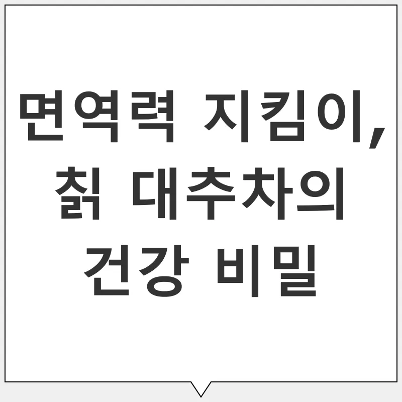 칡 대추차_1