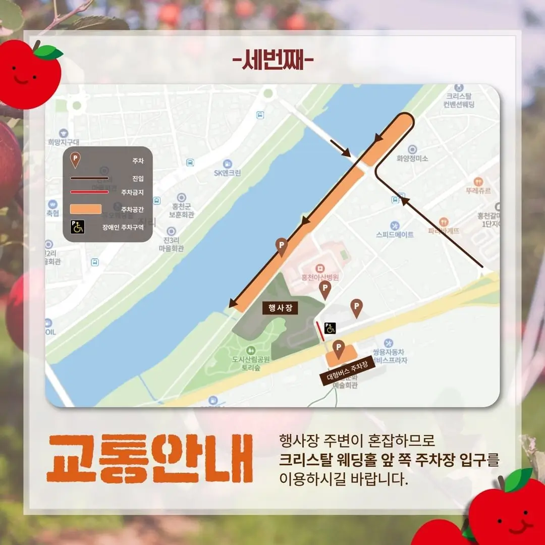 교통안내