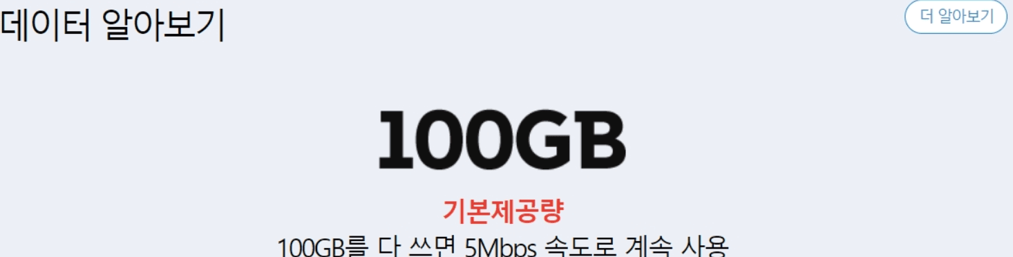 군인요금제 통신사별 군인요금제 통신사별