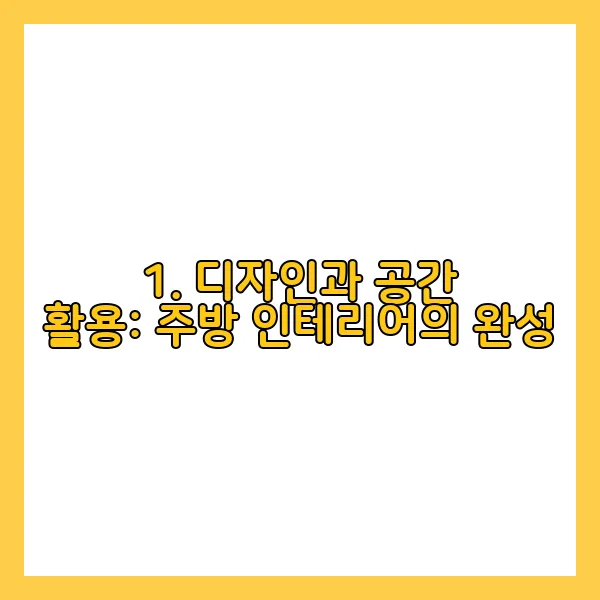 플러스키친 이미지