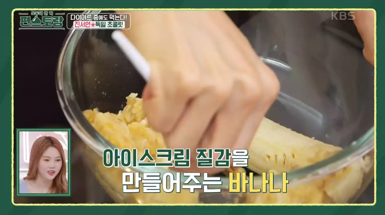 볼에 바나나 으깨기