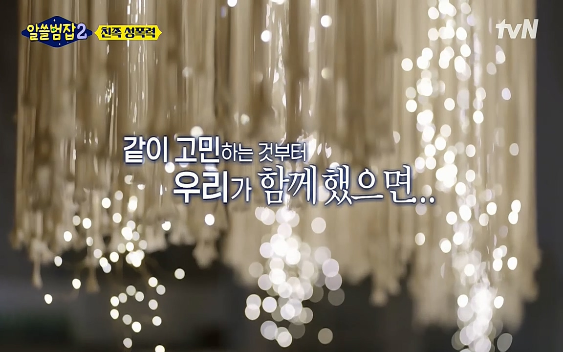 알쓸범잡 2.E14.220418p-NEXT.mp4_20220418_185244.869.jpg